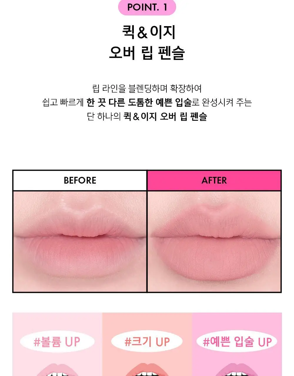 [장원영PICK] 어뮤즈 립 스머져 0.5g 6종 상세페이지 21